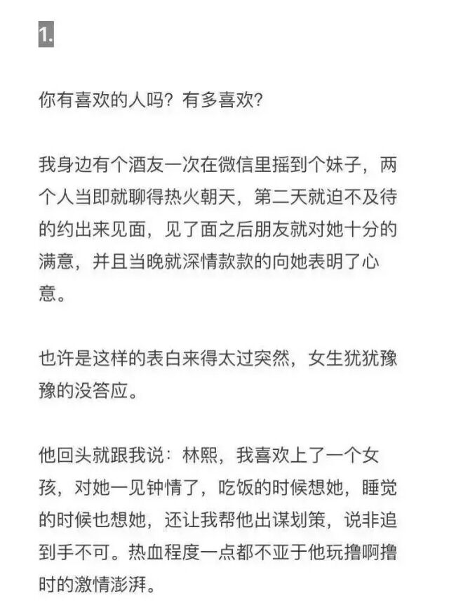 说喜欢的人有很多,我希望你是会坚持下来的那一个.