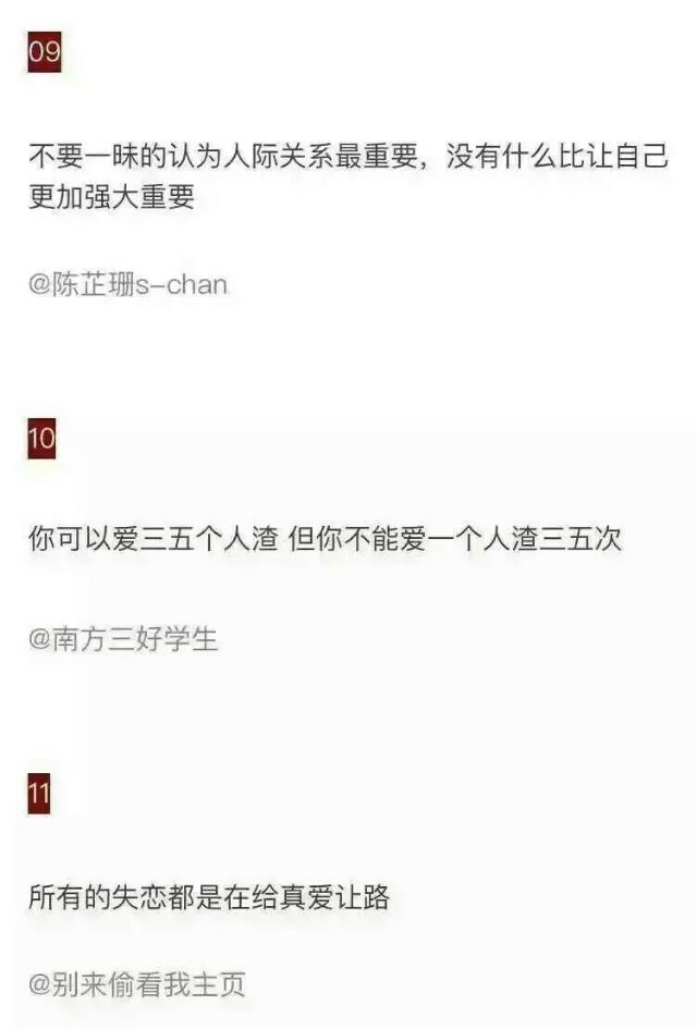 36条建议.共勉