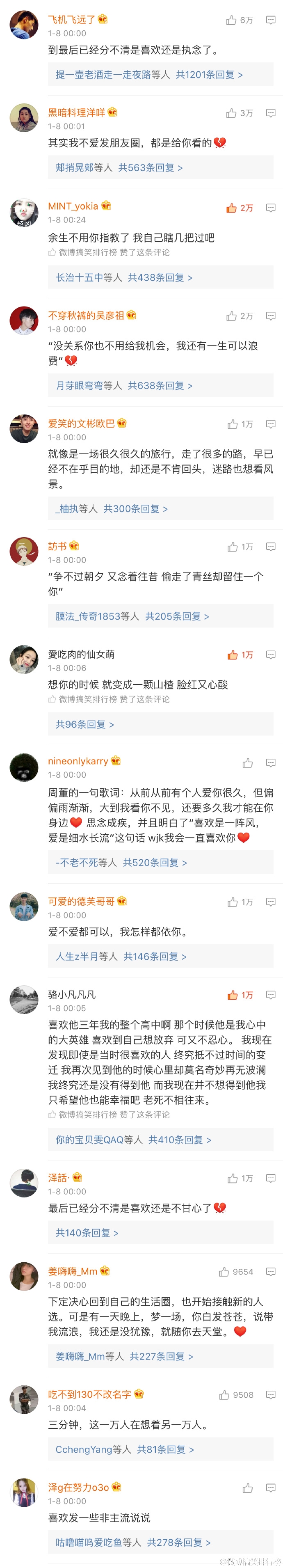 林染：喜欢一个人很长很长时间是什么感受