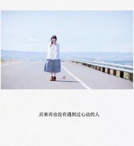 世界仍是一样只是值得留恋的越来越少