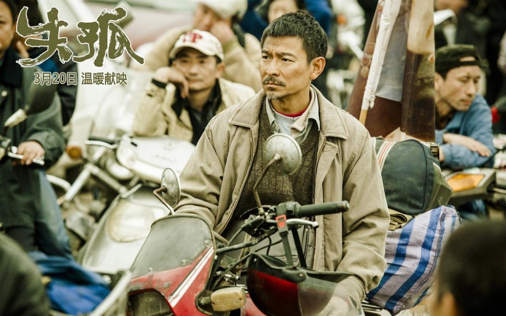 《失孤》剧照壁纸