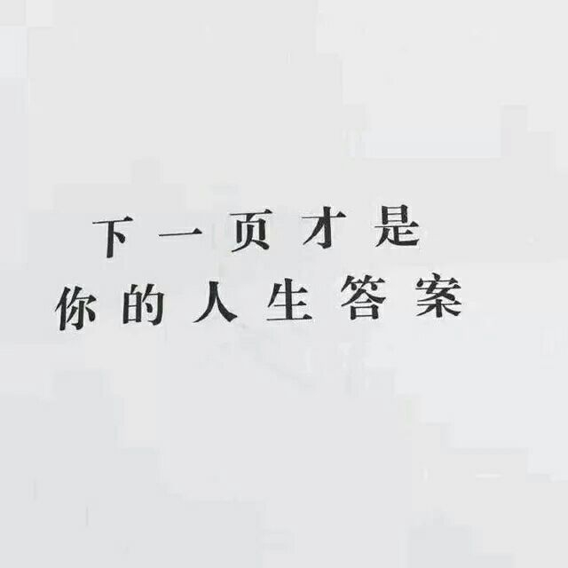 总是这样 很难过 又很难说