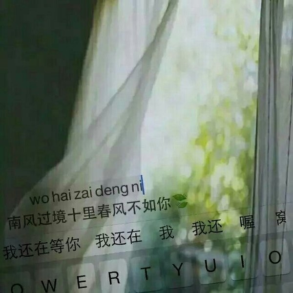 一只断情笔，写出来一首断情诗。