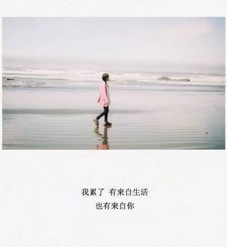 世界仍是一样只是值得留恋的越来越少