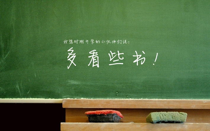 开学季励志文字屏保壁纸下载