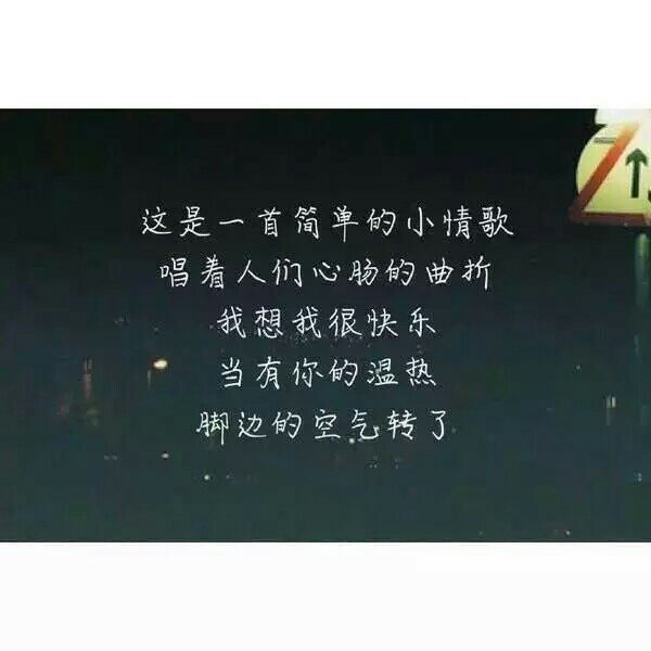 爱像泡沫，如果能够看破，有什么难过