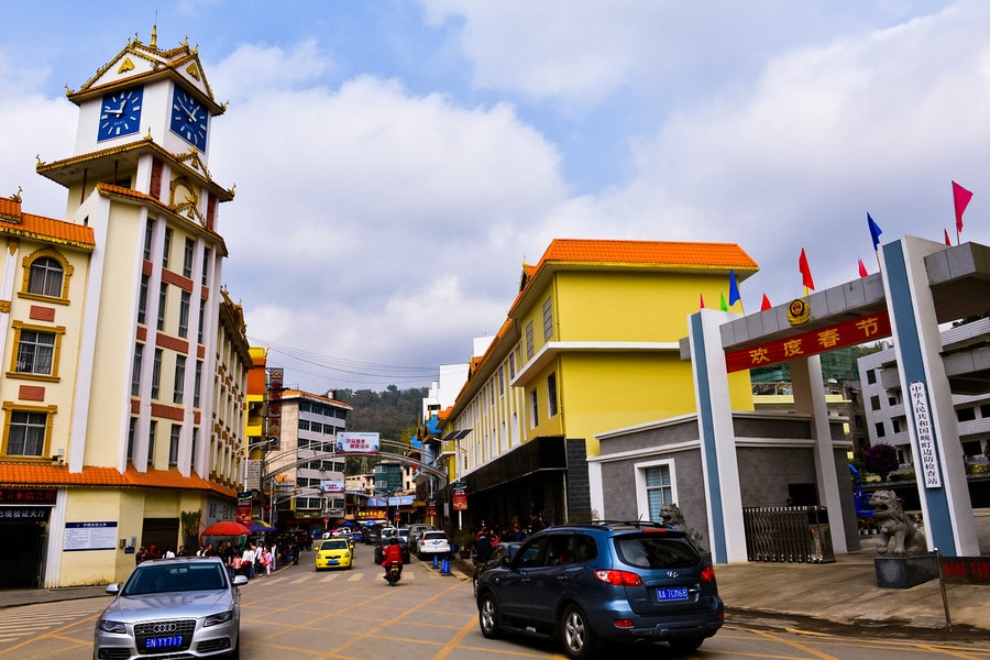 瑞丽畹町小镇