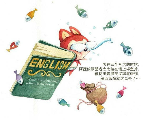 阿狸的故事，绘本