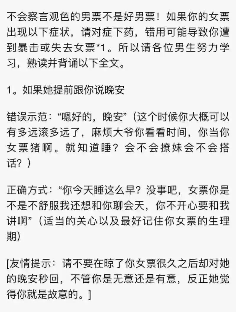林熙：宠女朋友方式大解析