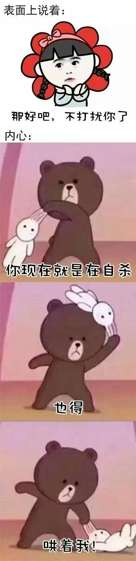 你还想咋，想上天吗？
