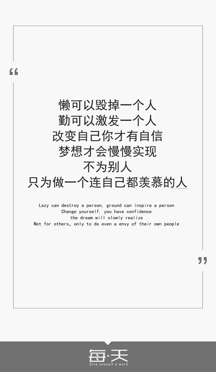 女孩子要努力一点才不会被看轻