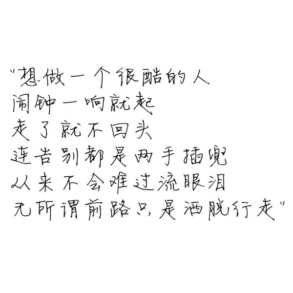 有的爱像阳光倾落 边拥有边失去着