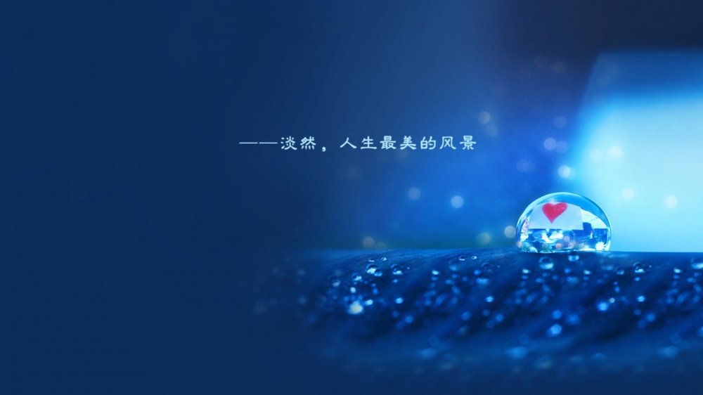 浪漫爱情箴言高清桌面壁纸