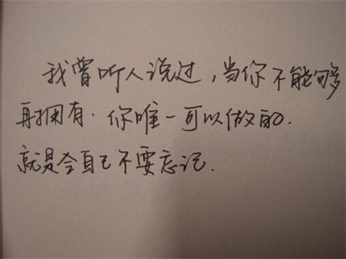 经典心情文字图片大全 为什么很少有人永久居住在你的心城