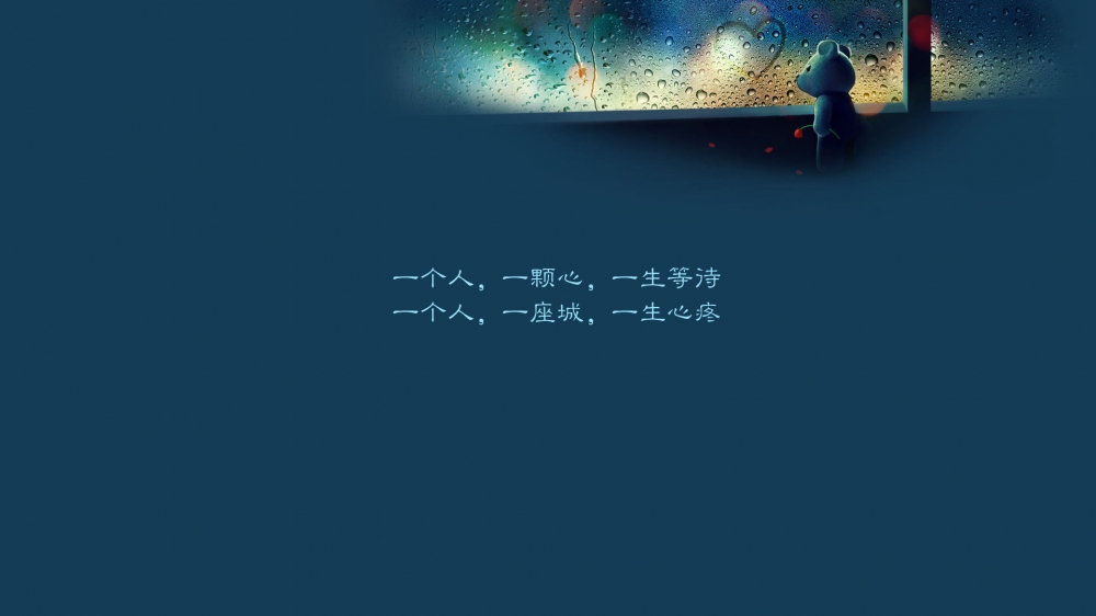 浪漫爱情箴言高清桌面壁纸