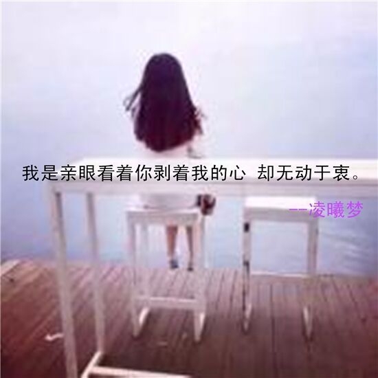 我若在你心上，情敌三千又何妨。