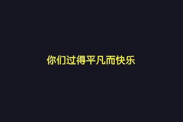 一个真实的故事。