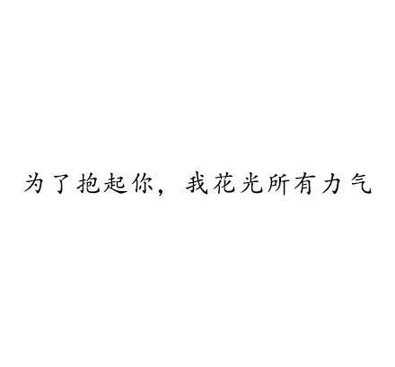 史上最刺痛胖子的几句话