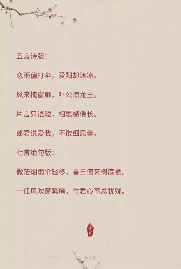 用汉语翻译一首英文诗