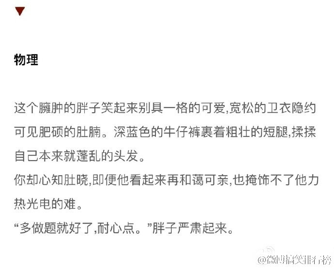 你会选择哪一科的男朋友？