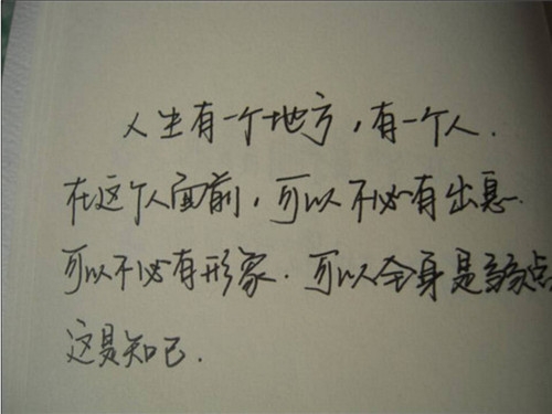 经典心情文字图片大全 为什么很少有人永久居住在你的心城
