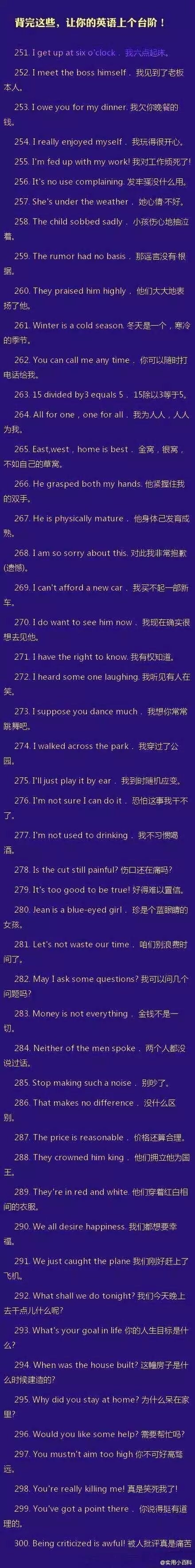背完这些 让你的英语一步登天