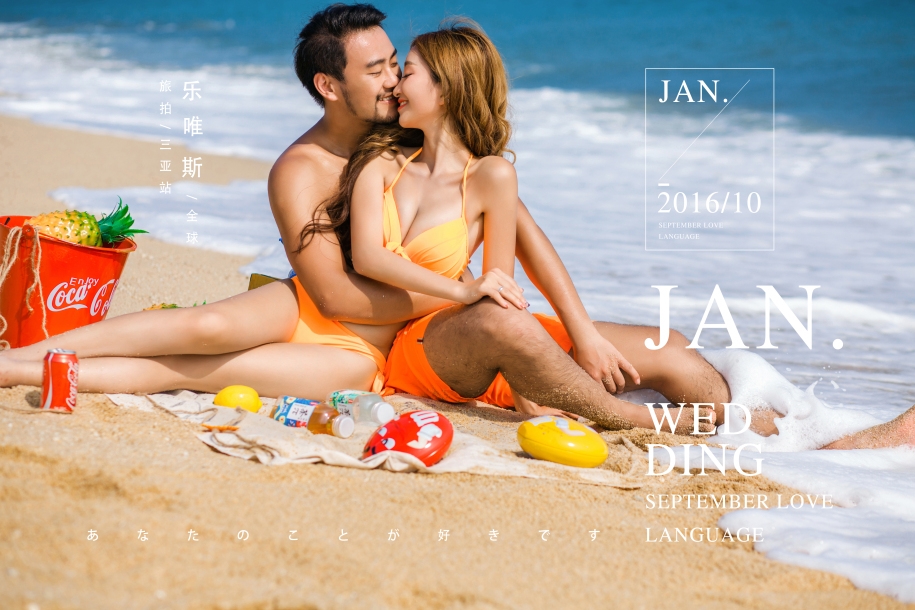 海浪婚纱照 海浪来了 婚纱照