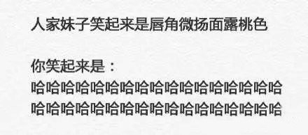 现在妹子分两类，你是哪一种，我就喜欢哪一种