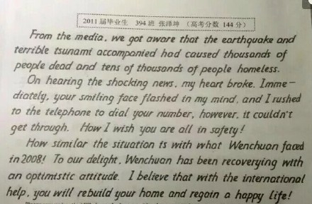 感受下衡水中学生手写英语作文