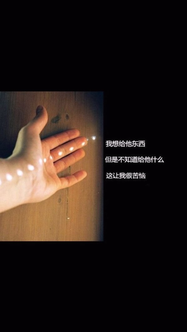 手心里的故事 想说的话，在眼睛里