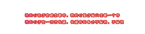 手牵手、快快乐乐的一起去寻找幸福