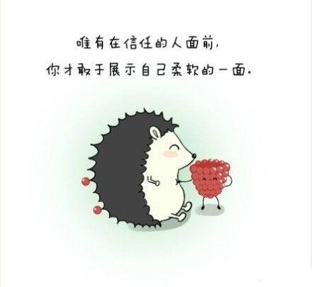 我会努力长成一颗大树等你赞一声良木.