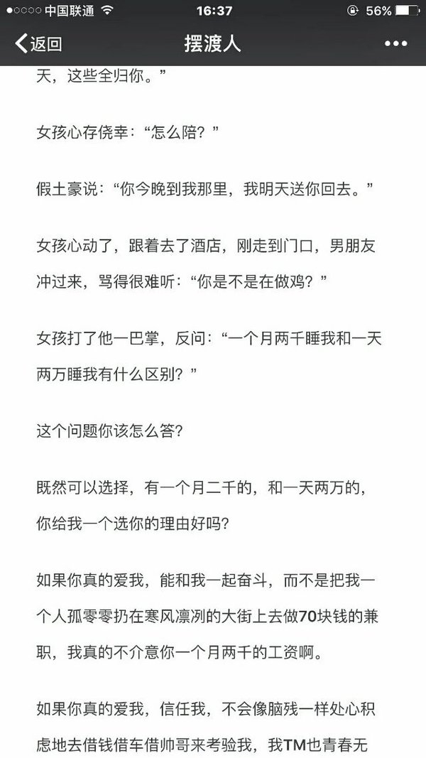 最浅薄的关系，就是你的一次错误就让他忘了你所有的好。