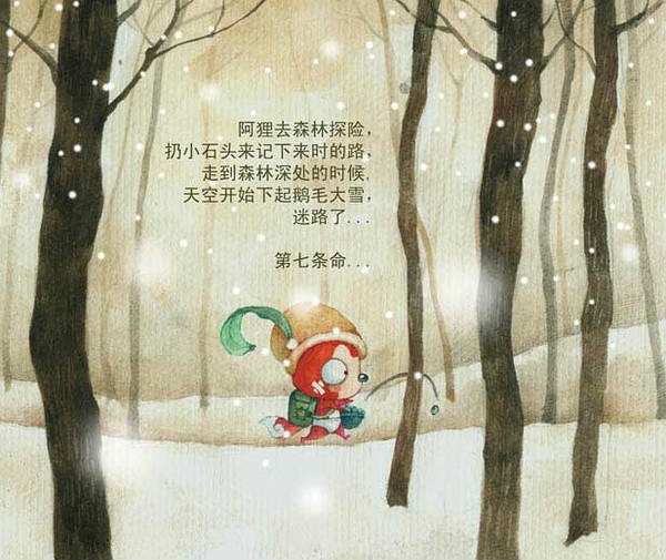 阿狸的故事，绘本