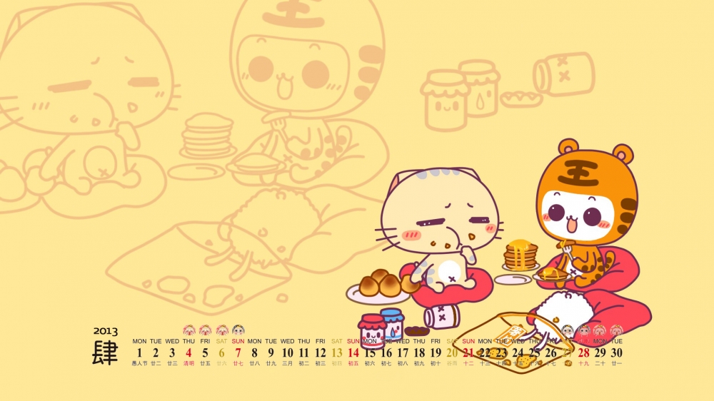 2013年4月份日历