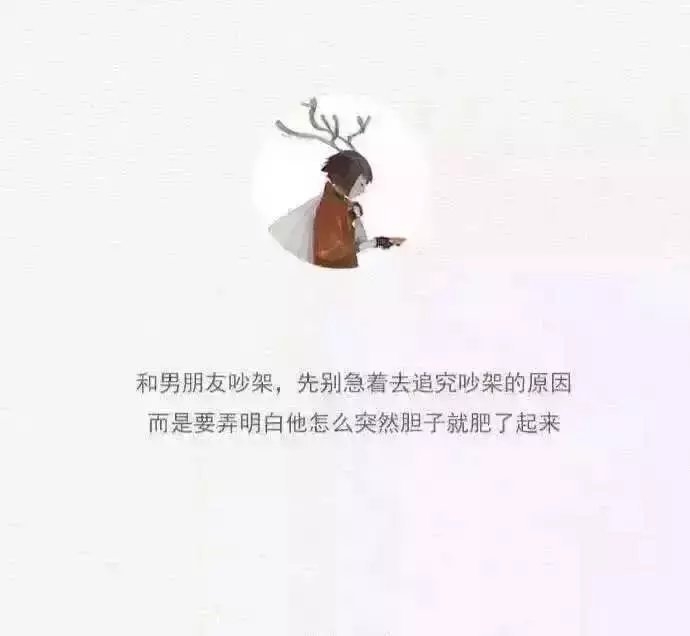 “迟早会有一个眼瞎的看上你 然后对你好得没话说”