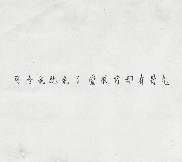 你没那么多观众 别活的那么累