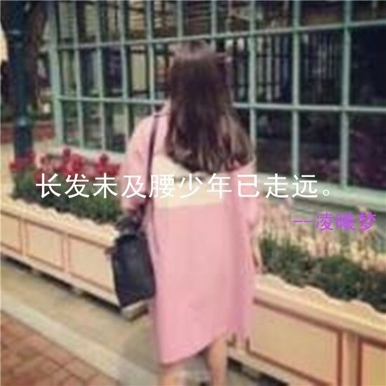 我若在你心上，情敌三千又何妨。
