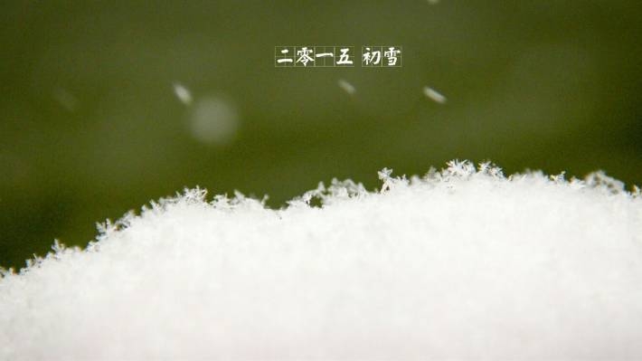 2015杭州西湖初雪摄影电脑壁纸