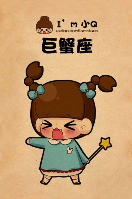 12星座小Q版可爱图片