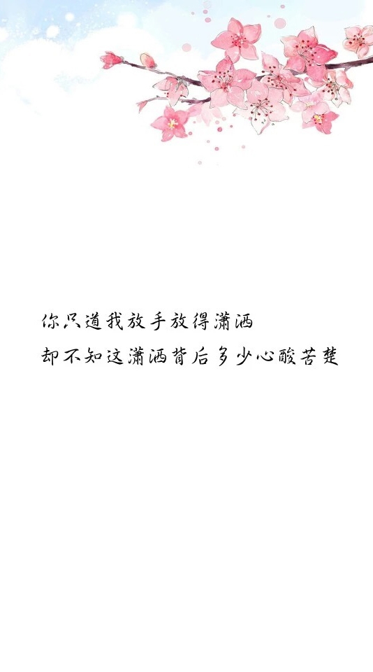 花儿、我爱你