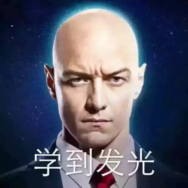 讲真, 这就是下学期的我 我爱学习
