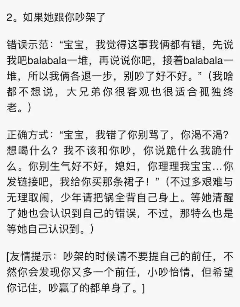 林熙：宠女朋友方式大解析