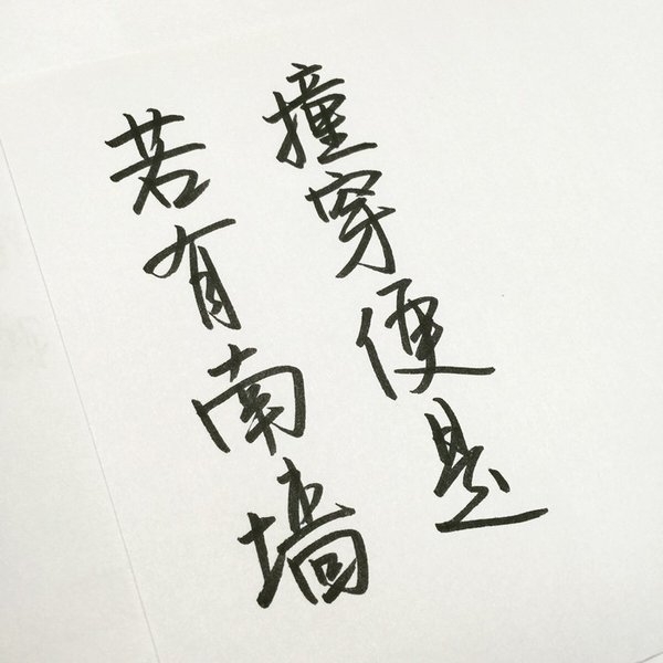 你滚吧，哪儿幸福滚哪儿去