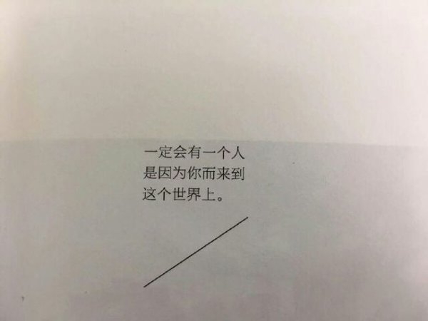 看似遥遥无期 却又咫尺相离.