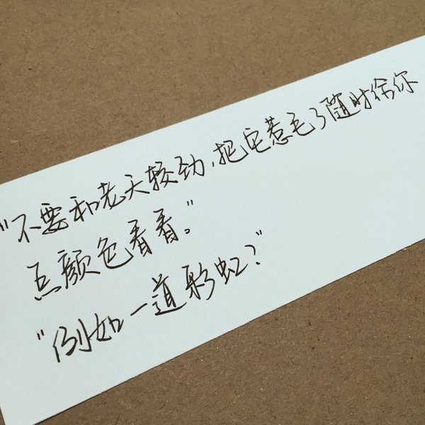 你滚吧，哪儿幸福滚哪儿去