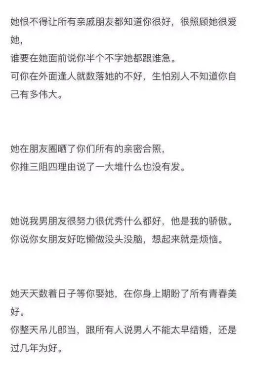 不要贬低你的女朋友来取悦别的女生