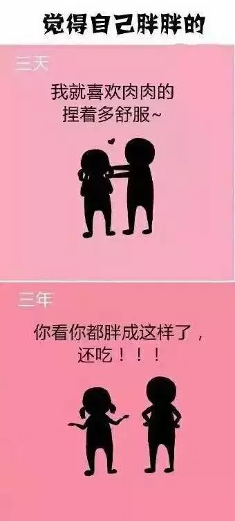 三岁然：恋爱三天和恋爱三年的区别