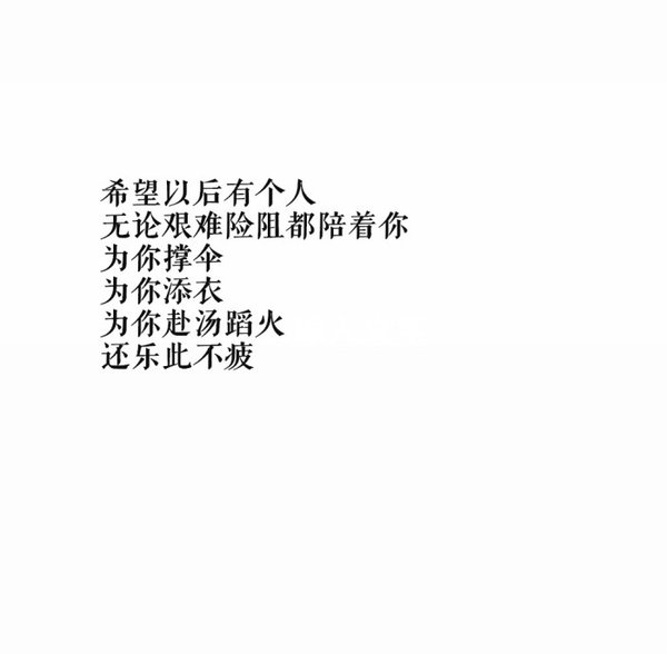 等我幼稚完就不在让你为难