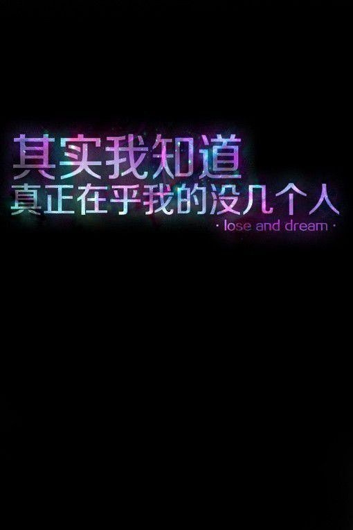 到头来，其实什么都是靠的自己。